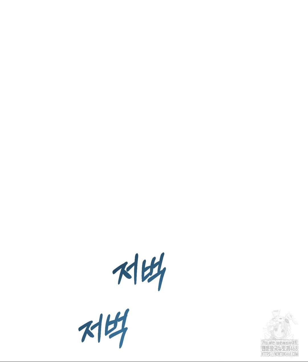 Payment for the Ride Raw - Chapter 19 - photo - 39