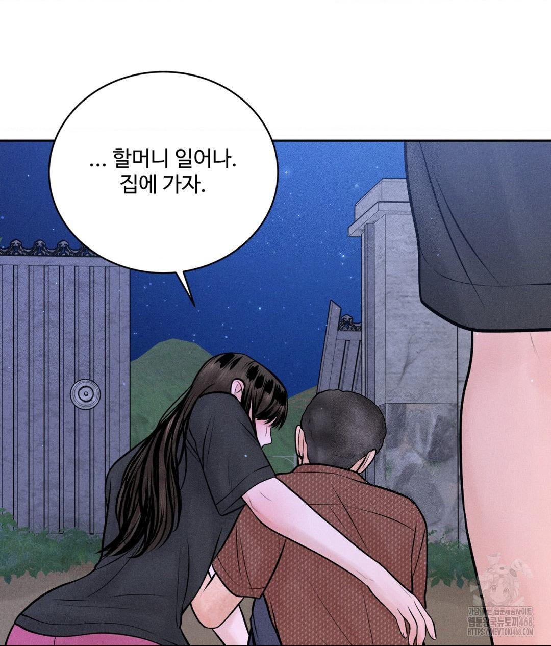 Payment for the Ride Raw - Chapter 19 - photo - 40