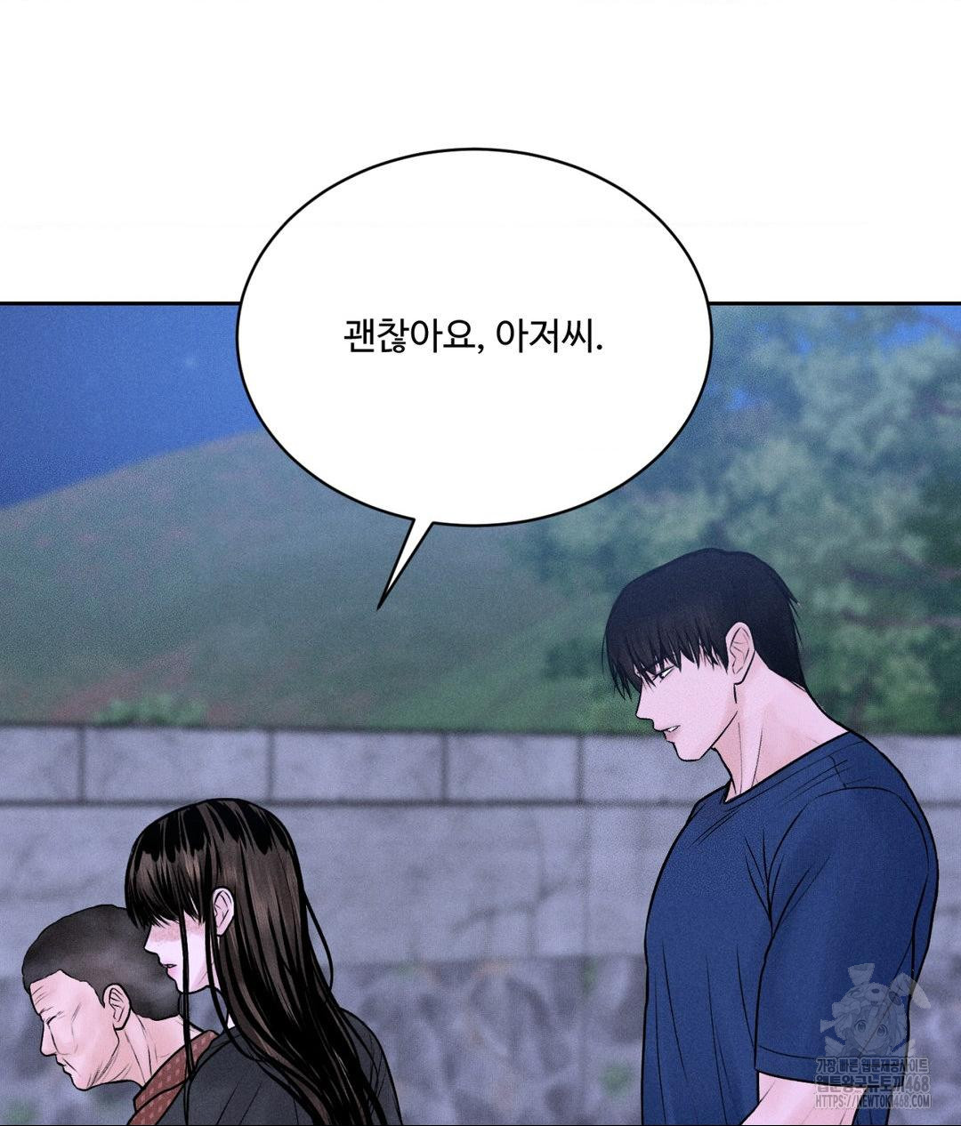 Payment for the Ride Raw - Chapter 19 - photo - 46