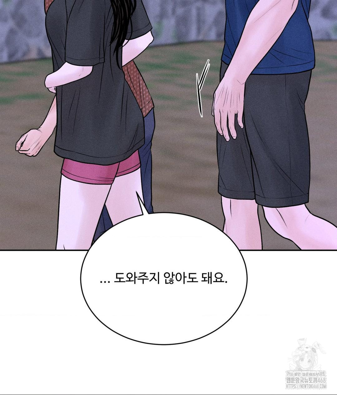 Payment for the Ride Raw - Chapter 19 - photo - 47