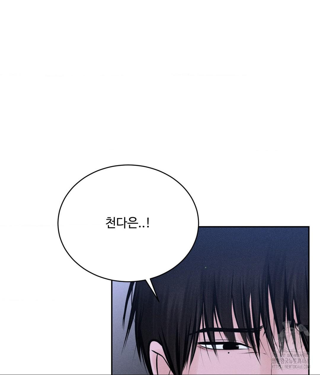 Payment for the Ride Raw - Chapter 19 - photo - 48