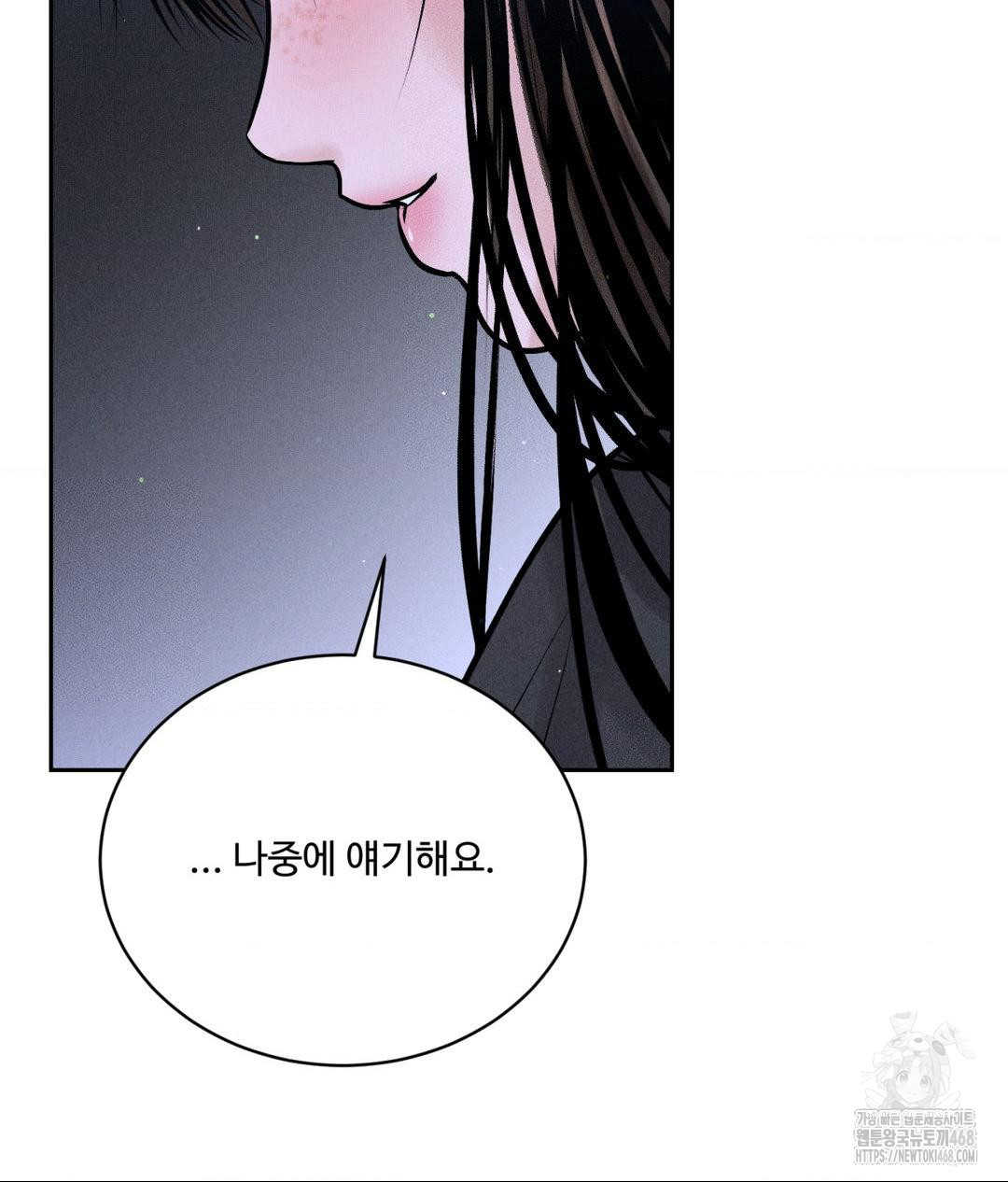 Payment for the Ride Raw - Chapter 19 - photo - 50