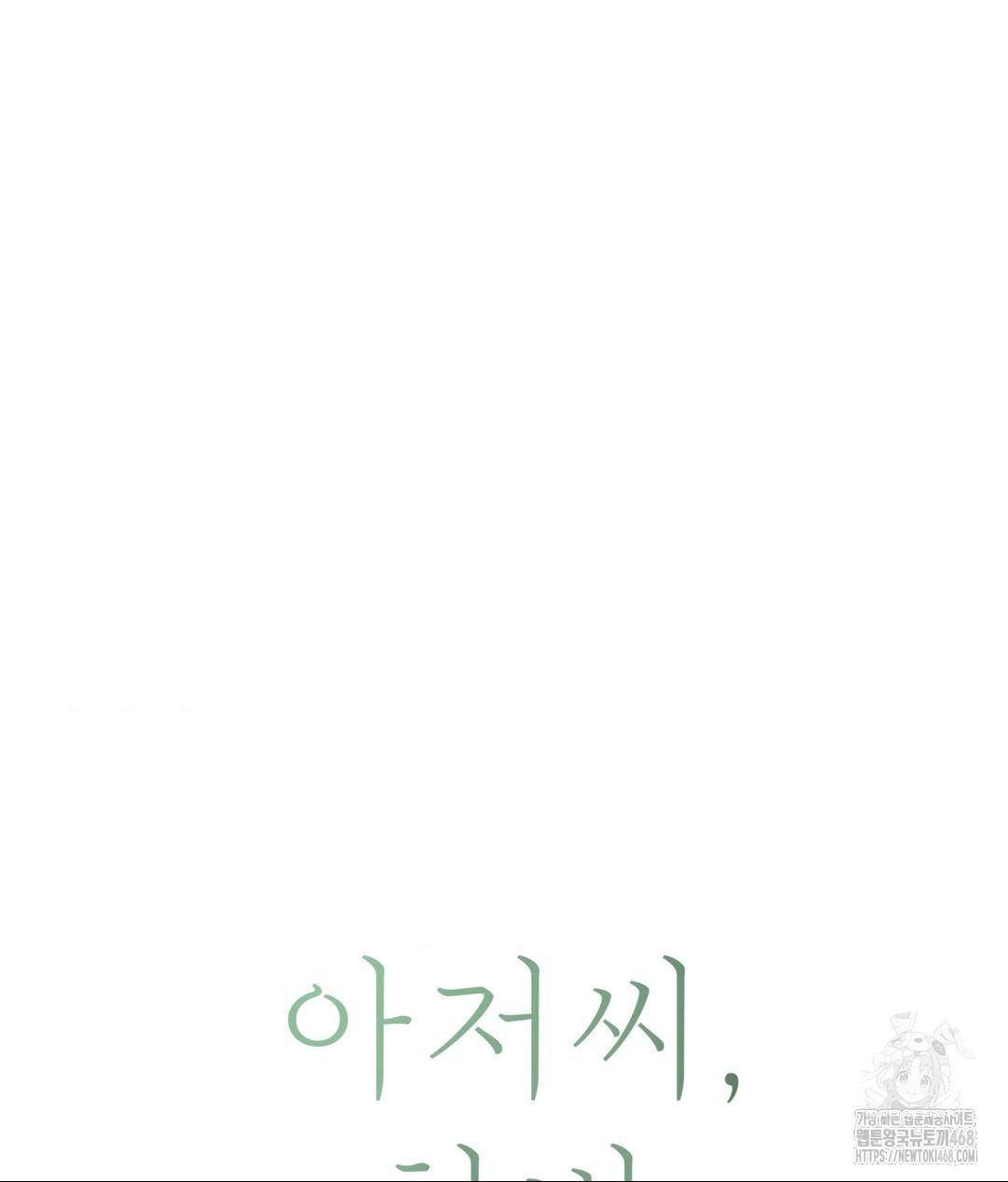 Payment for the Ride Raw - Chapter 19 - photo - 53