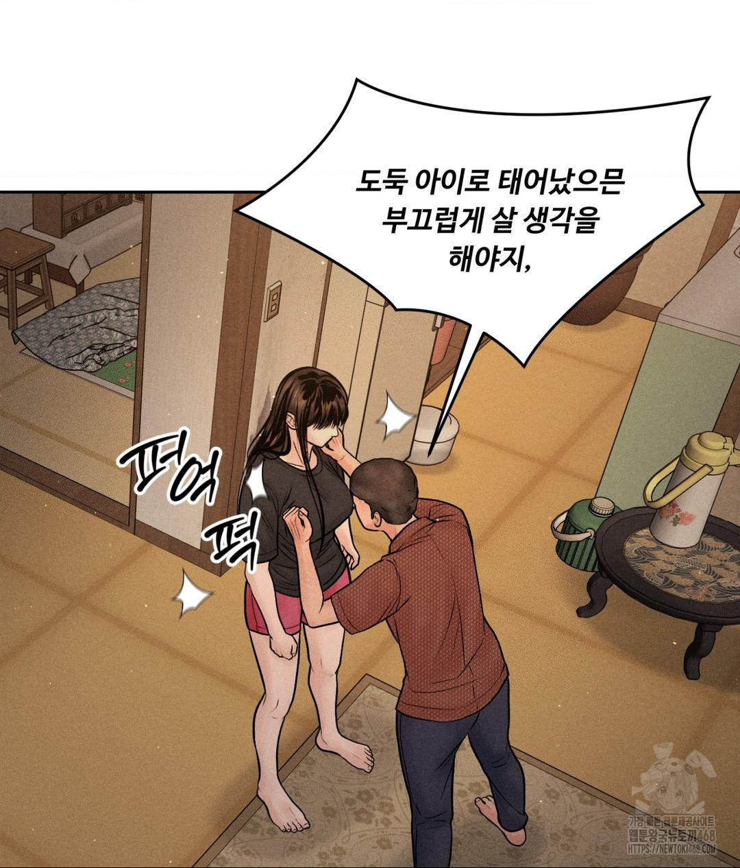 Payment for the Ride Raw - Chapter 19 - photo - 57