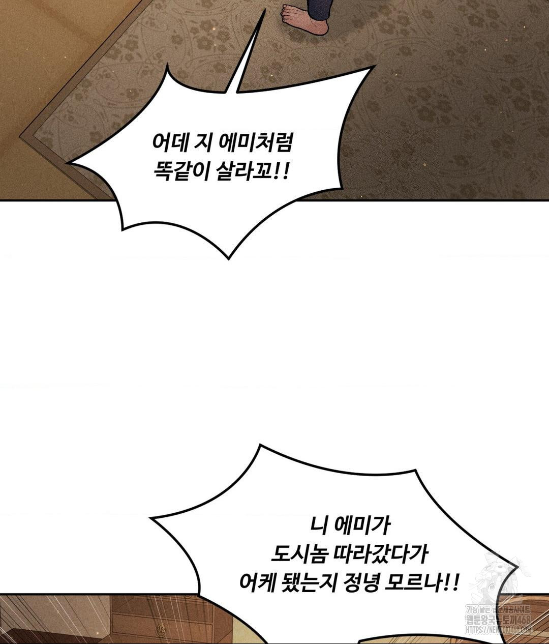 Payment for the Ride Raw - Chapter 19 - photo - 58