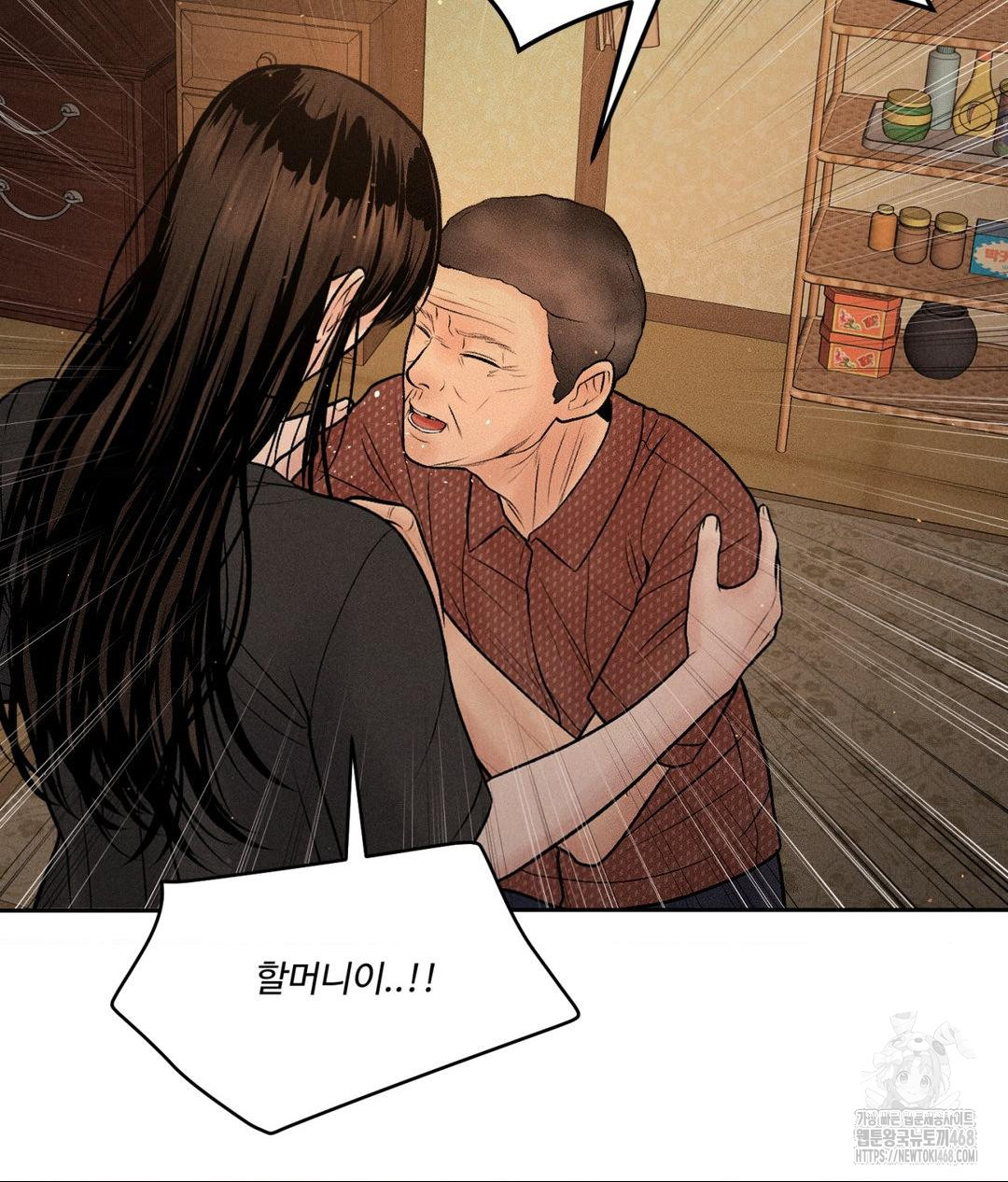 Payment for the Ride Raw - Chapter 19 - photo - 59