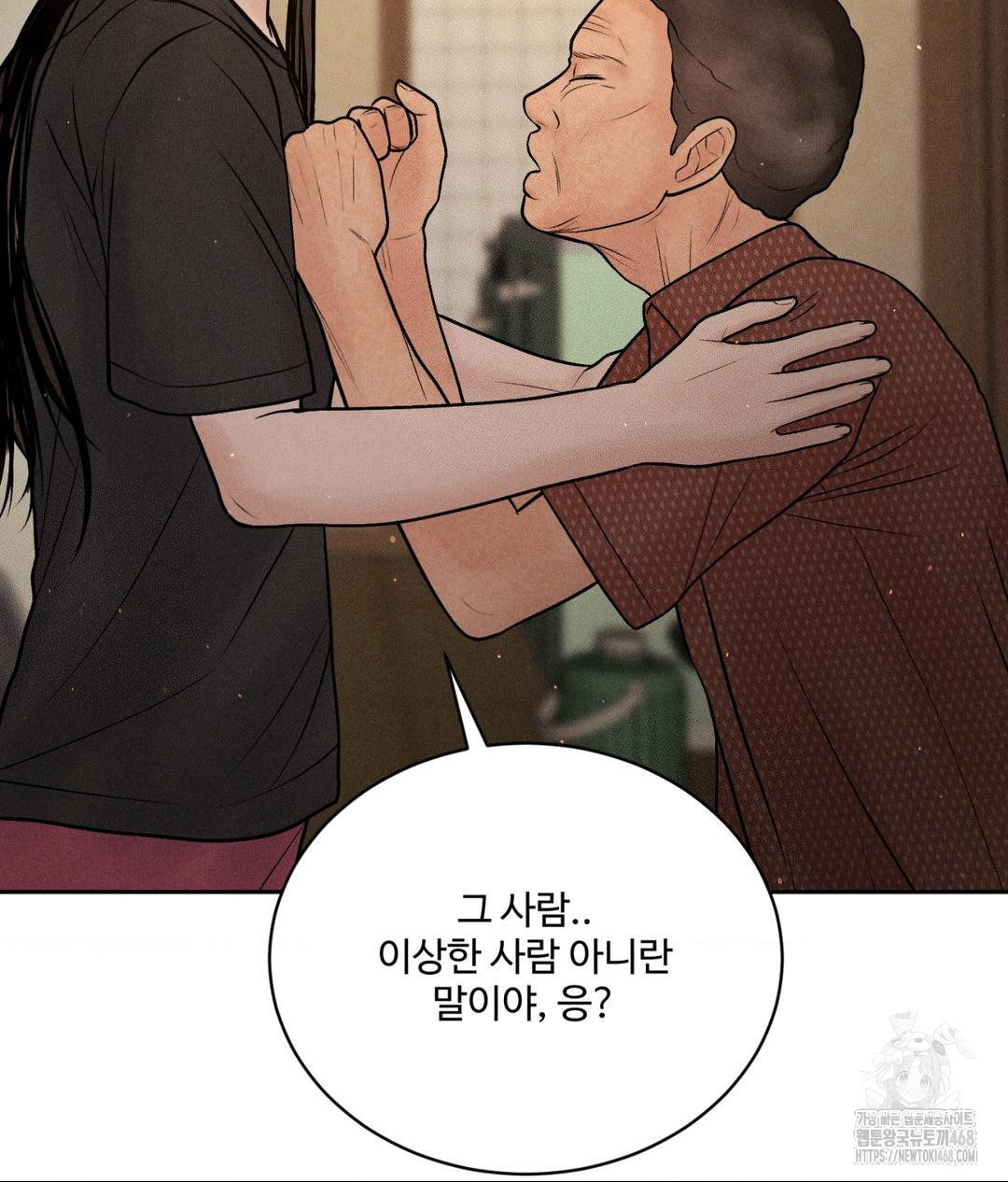 Payment for the Ride Raw - Chapter 19 - photo - 61