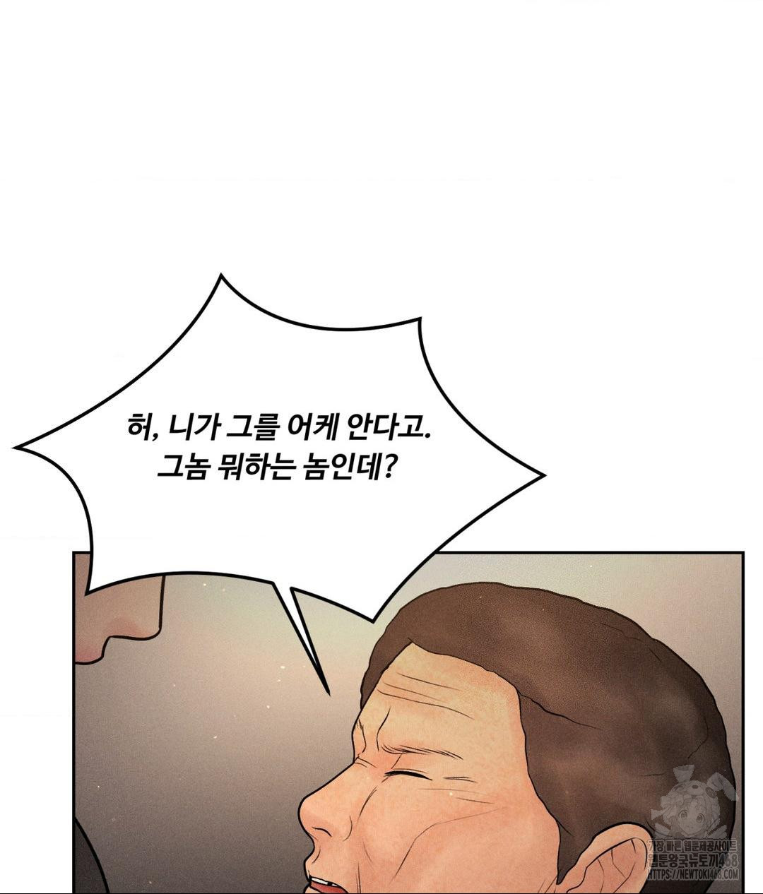 Payment for the Ride Raw - Chapter 19 - photo - 62