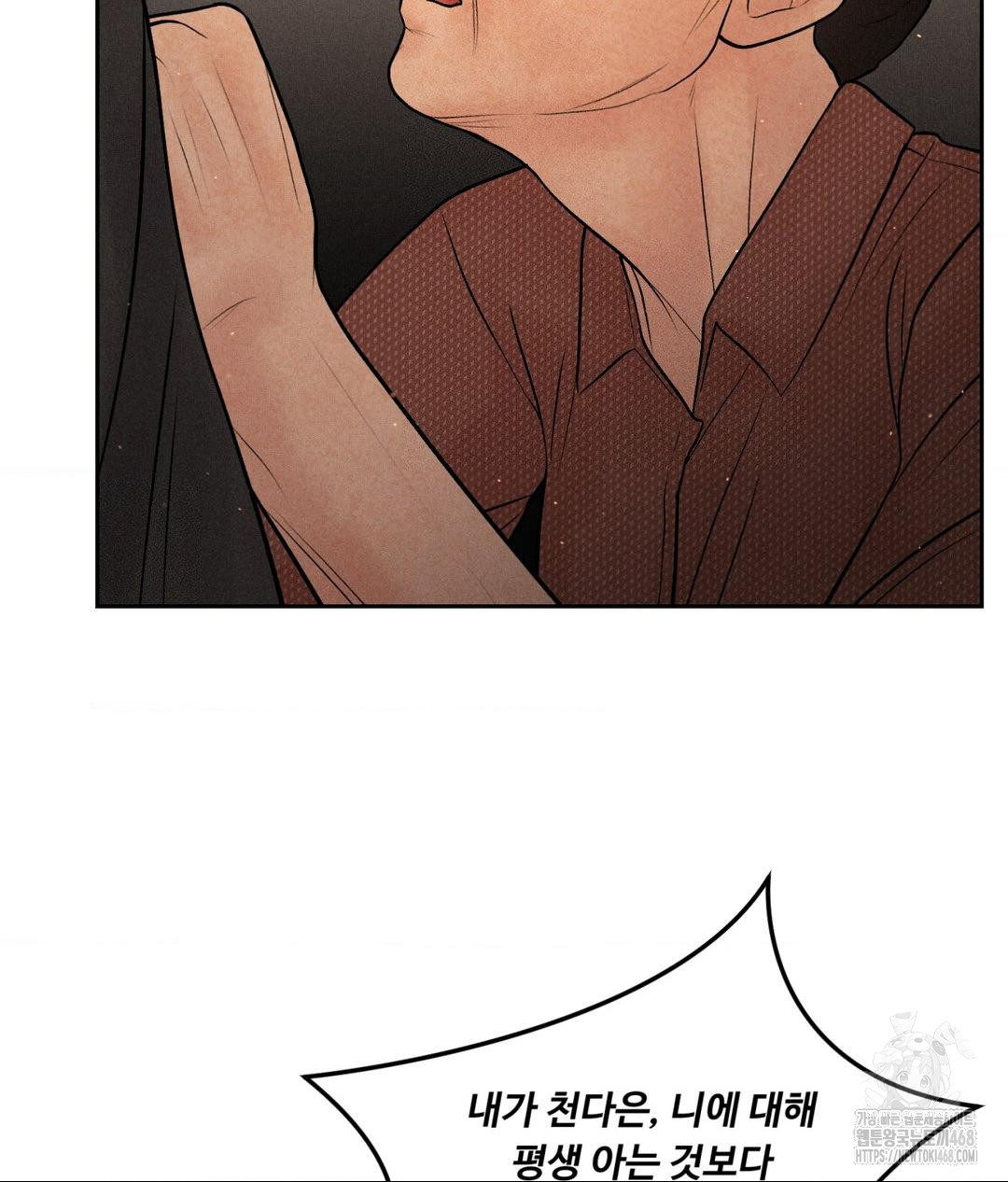 Payment for the Ride Raw - Chapter 19 - photo - 63