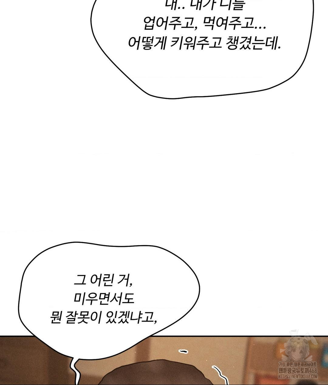 Payment for the Ride Raw - Chapter 19 - photo - 67