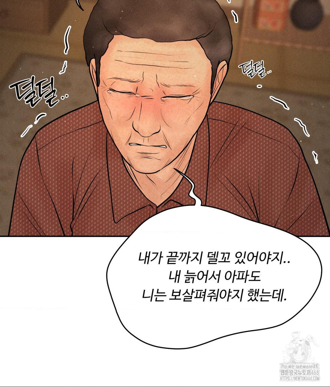 Payment for the Ride Raw - Chapter 19 - photo - 68