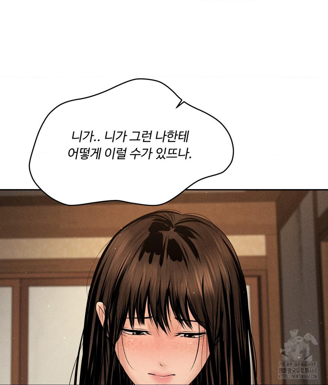 Payment for the Ride Raw - Chapter 19 - photo - 69