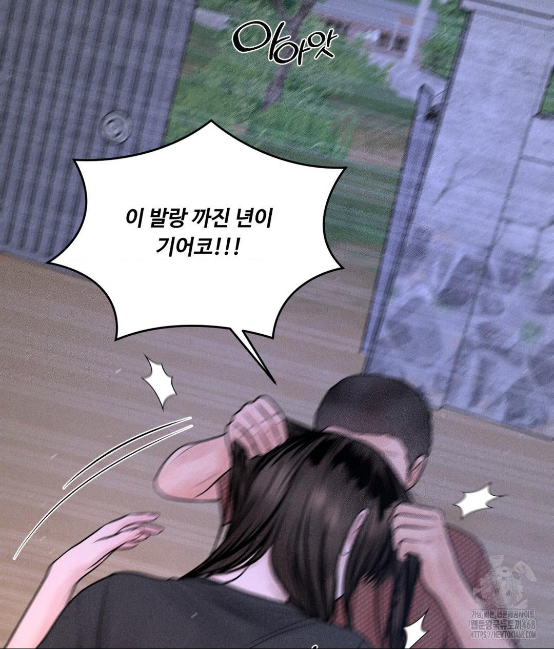 Payment for the Ride Raw - Chapter 19 - photo - 7