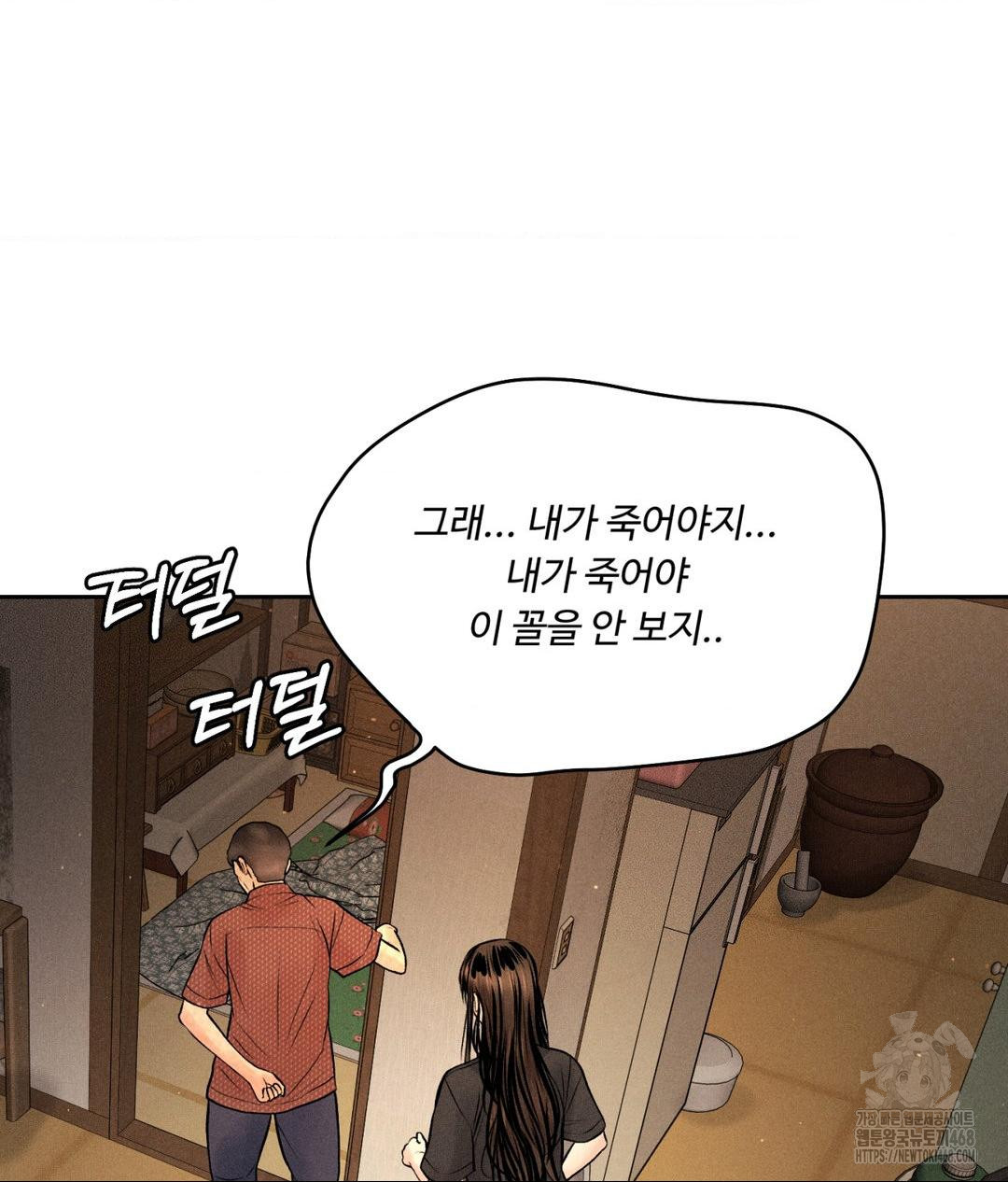 Payment for the Ride Raw - Chapter 19 - photo - 71
