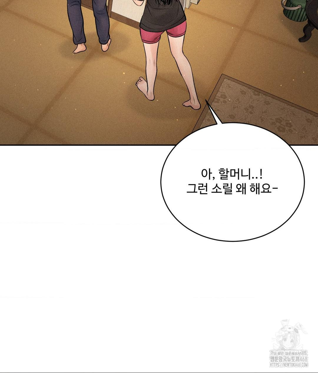 Payment for the Ride Raw - Chapter 19 - photo - 72