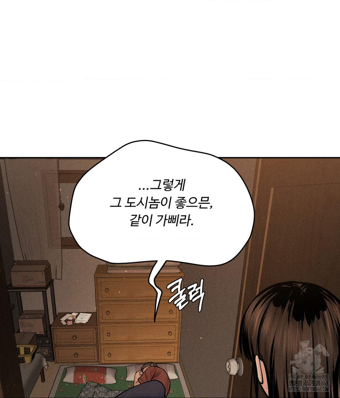 Payment for the Ride Raw - Chapter 19 - photo - 73