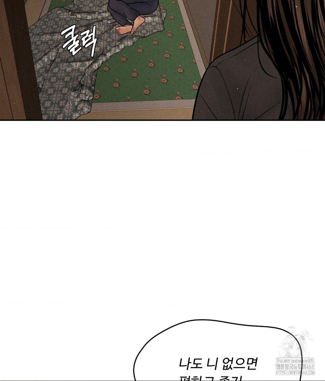 Payment for the Ride Raw - Chapter 19 - photo - 74
