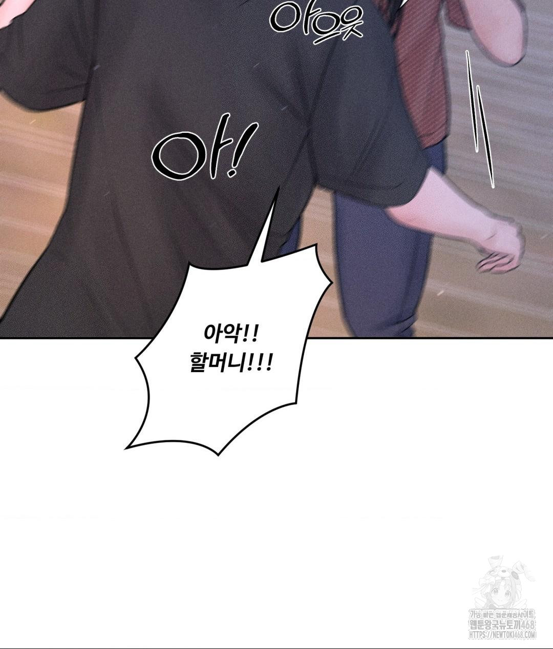 Payment for the Ride Raw - Chapter 19 - photo - 8
