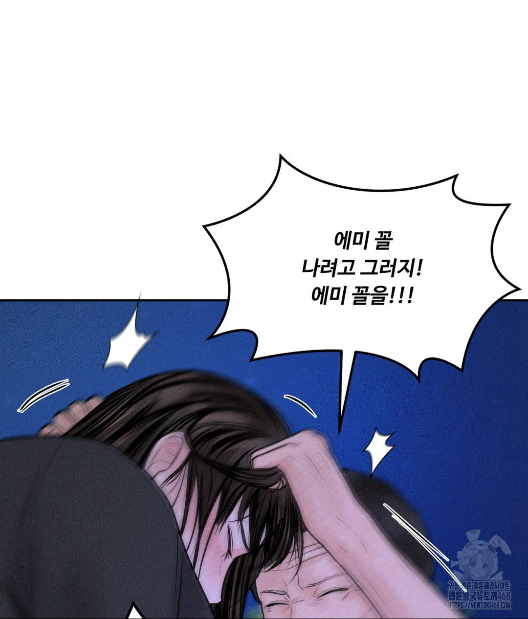 Payment for the Ride Raw - Chapter 19 - photo - 9