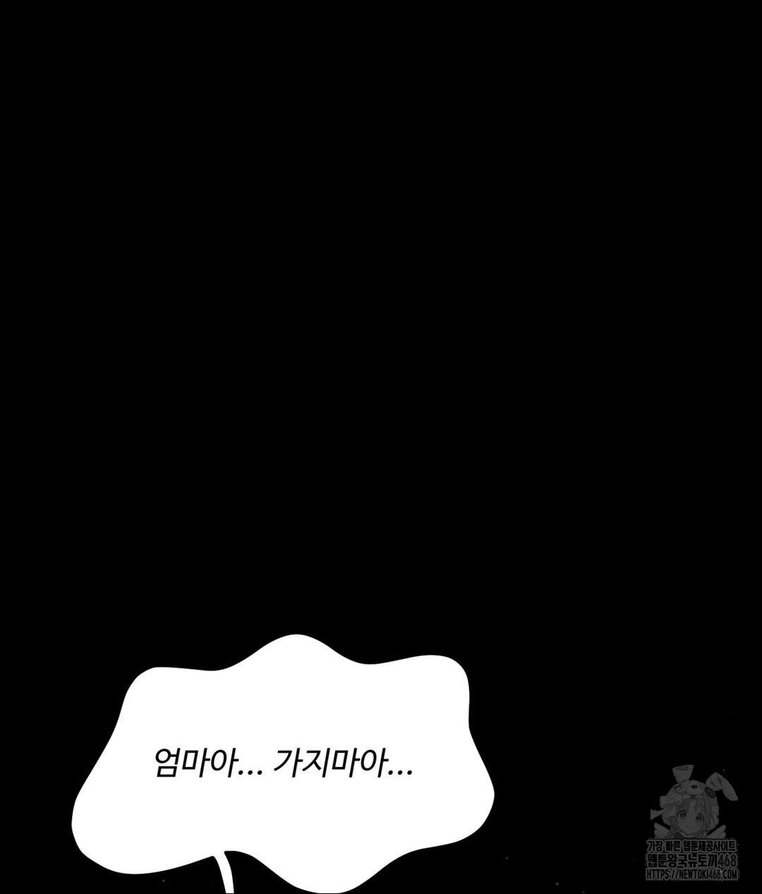 Payment for the Ride Raw - Chapter 19 - photo - 90