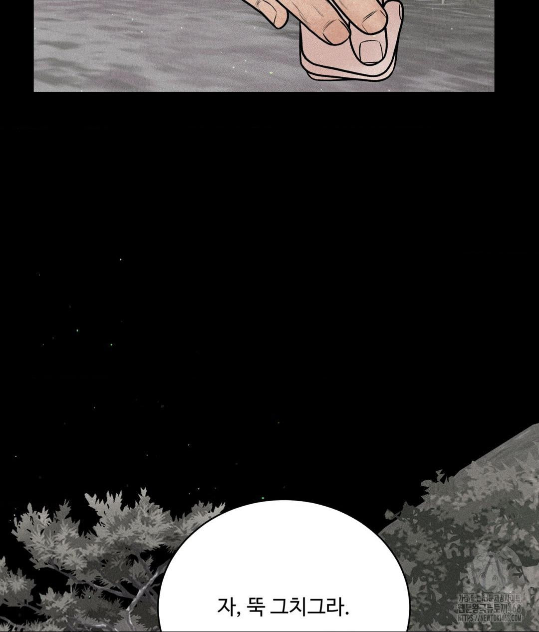 Payment for the Ride Raw - Chapter 19 - photo - 93