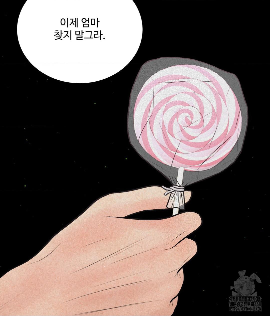 Payment for the Ride Raw - Chapter 19 - photo - 96