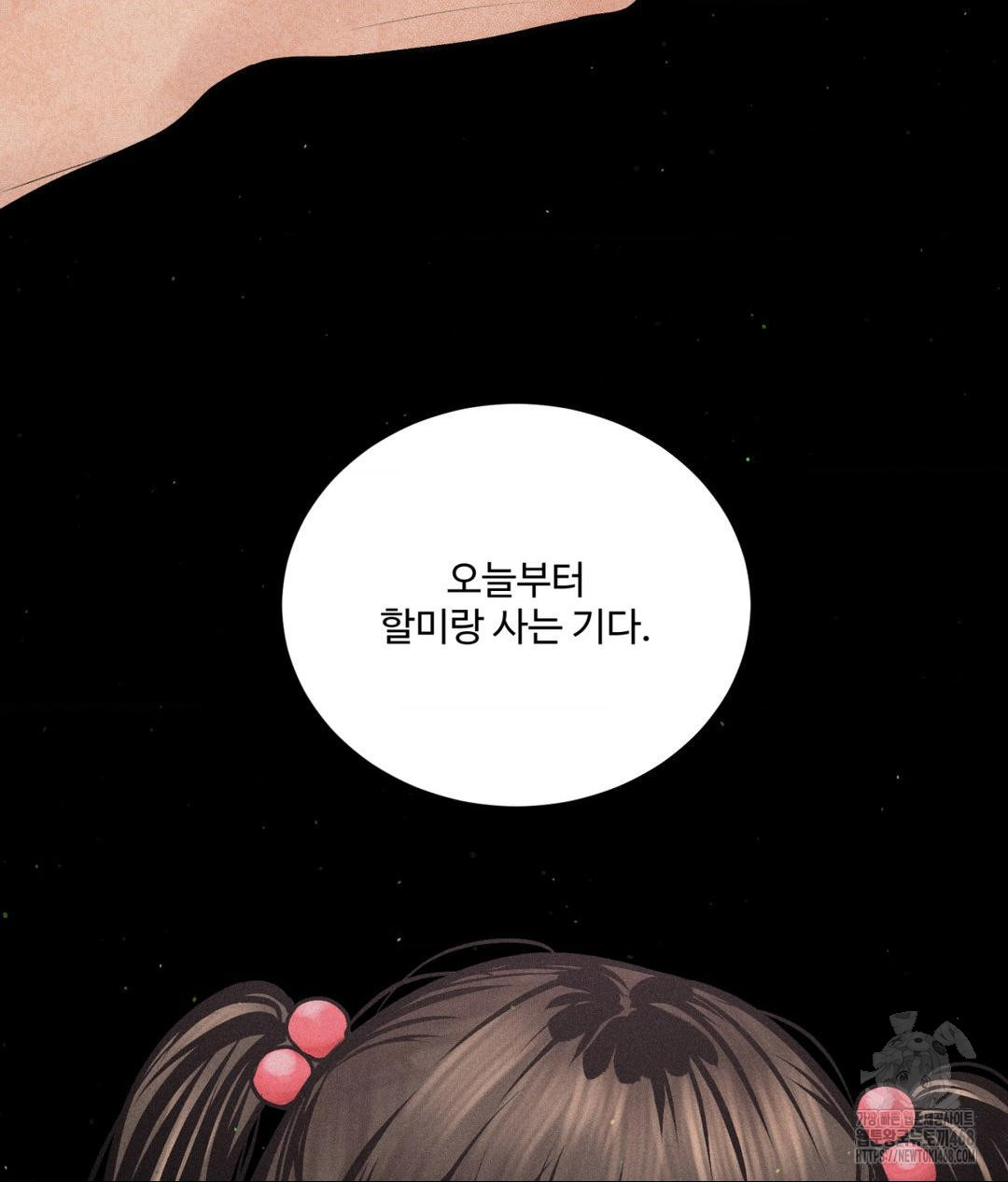 Payment for the Ride Raw - Chapter 19 - photo - 97