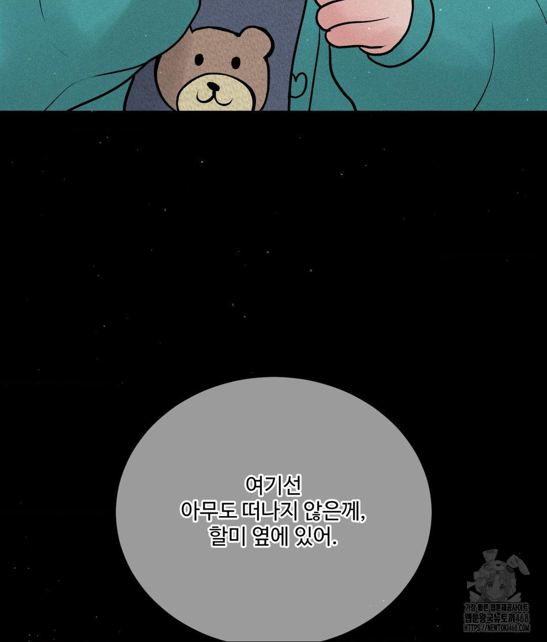 Payment for the Ride Raw - Chapter 19 - photo - 99