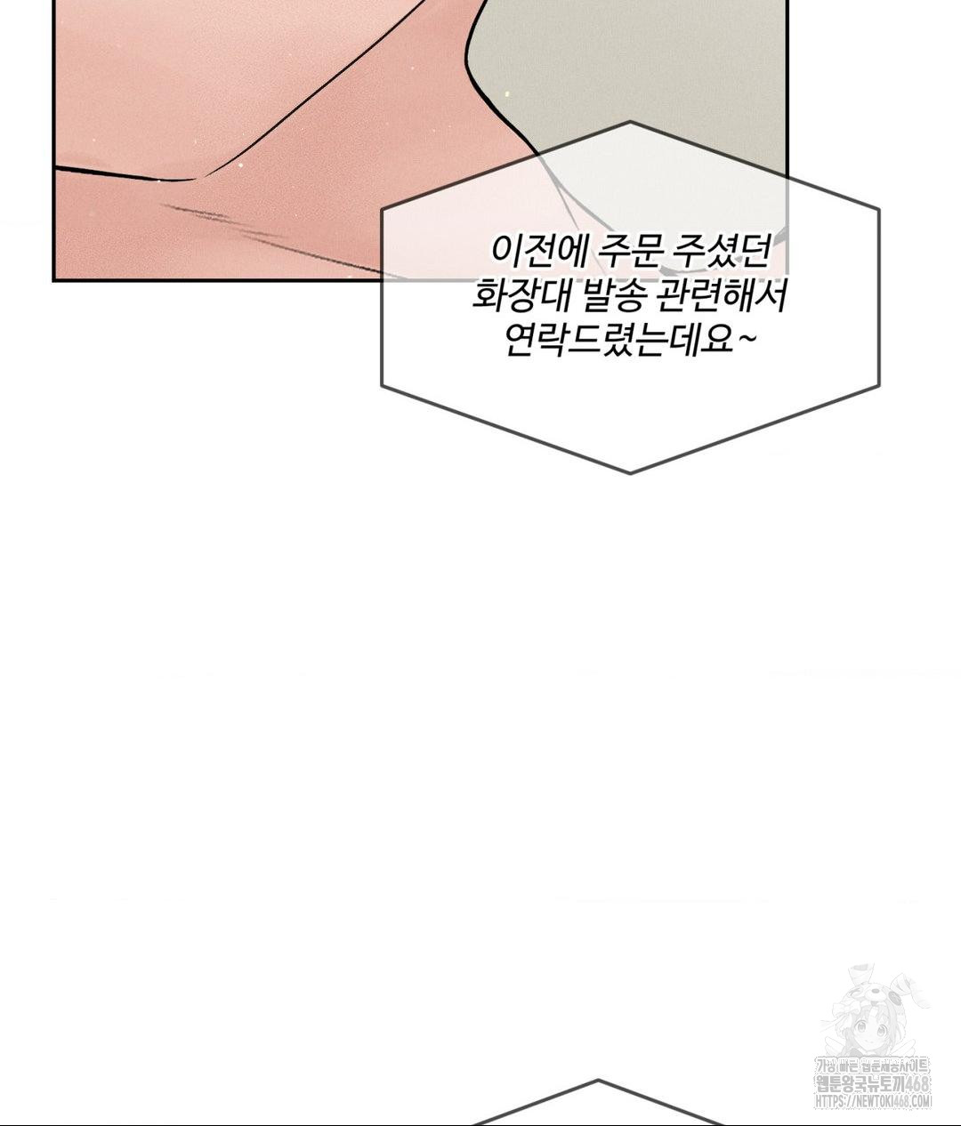 Payment for the Ride Raw - Chapter 20 - photo - 10