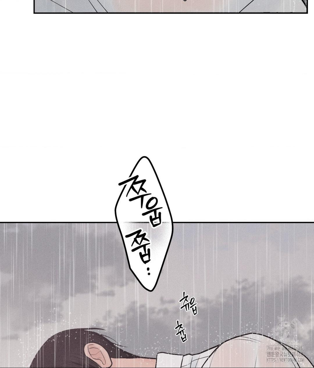 Payment for the Ride Raw - Chapter 20 - photo - 101