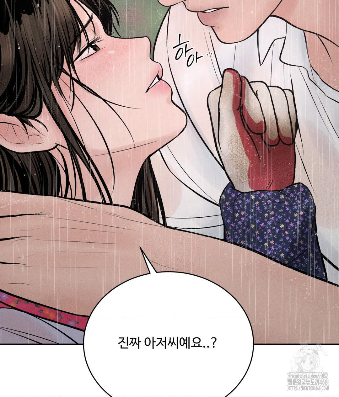 Payment for the Ride Raw - Chapter 20 - photo - 106