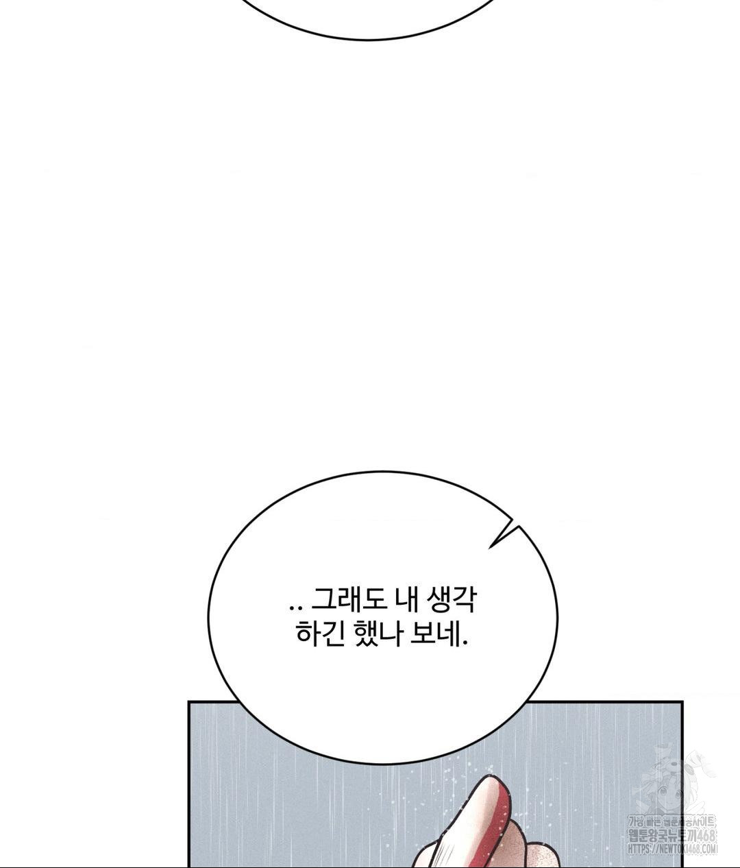 Payment for the Ride Raw - Chapter 20 - photo - 107
