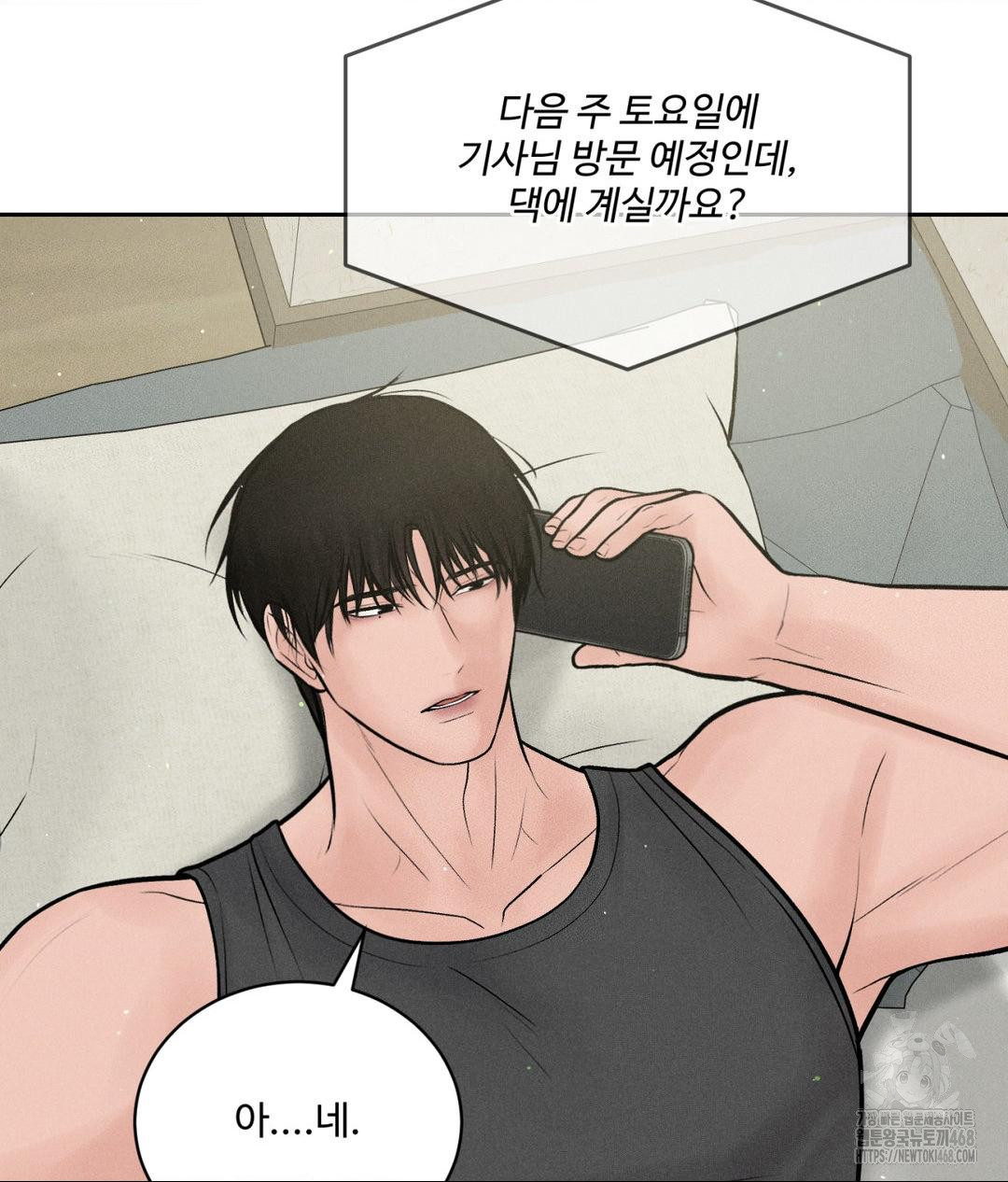 Payment for the Ride Raw - Chapter 20 - photo - 11