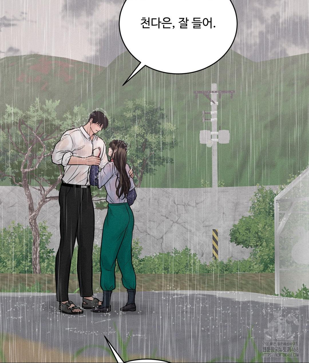 Payment for the Ride Raw - Chapter 20 - photo - 110
