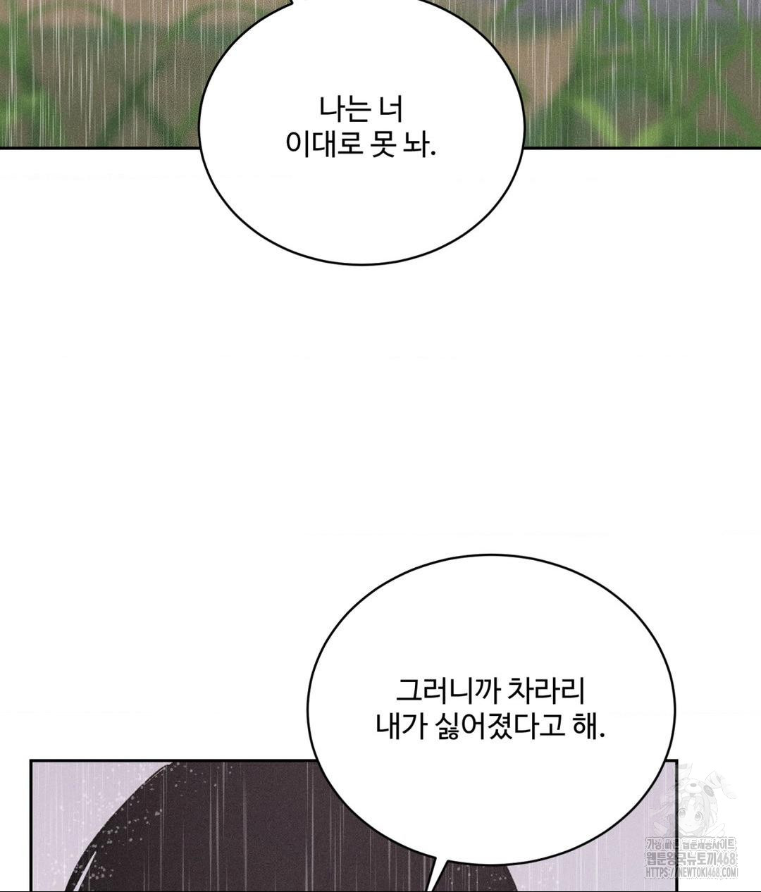 Payment for the Ride Raw - Chapter 20 - photo - 111