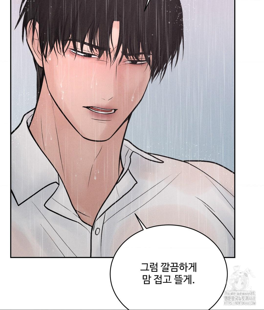 Payment for the Ride Raw - Chapter 20 - photo - 112