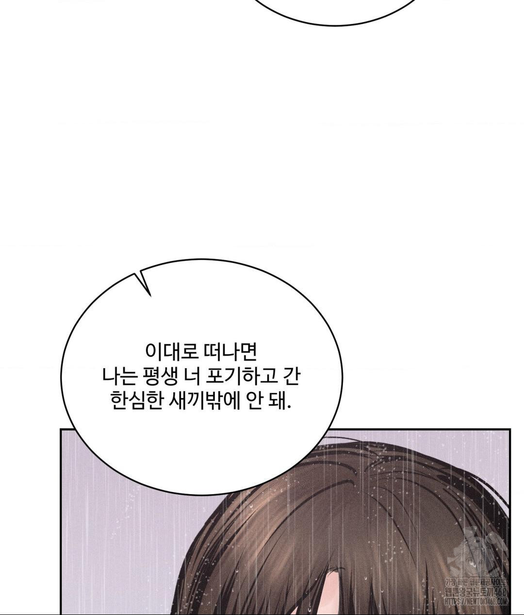 Payment for the Ride Raw - Chapter 20 - photo - 113