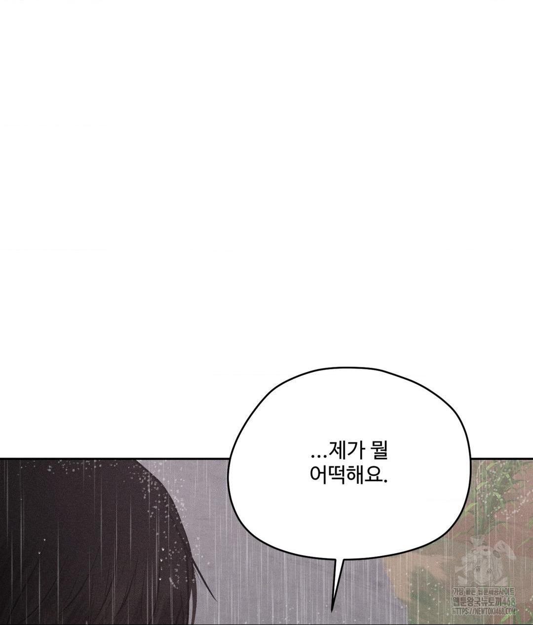 Payment for the Ride Raw - Chapter 20 - photo - 115