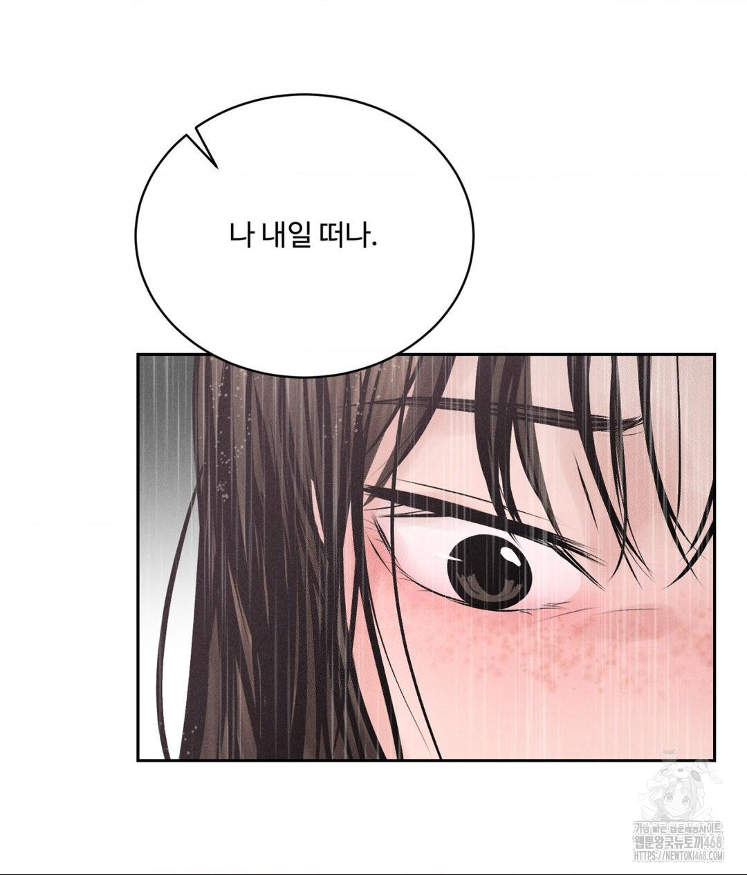Payment for the Ride Raw - Chapter 20 - photo - 120