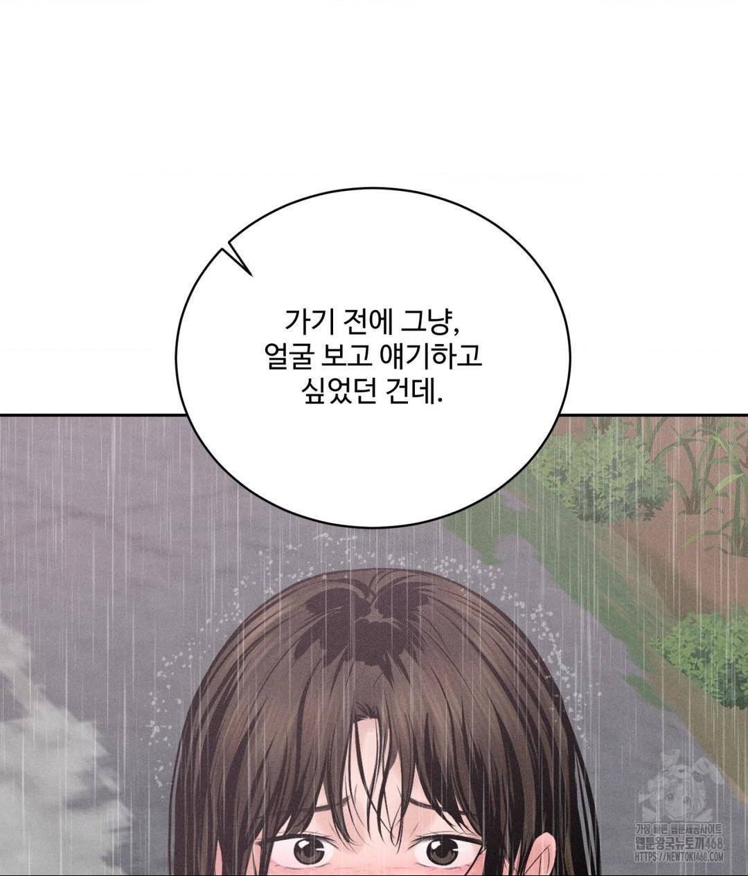 Payment for the Ride Raw - Chapter 20 - photo - 121