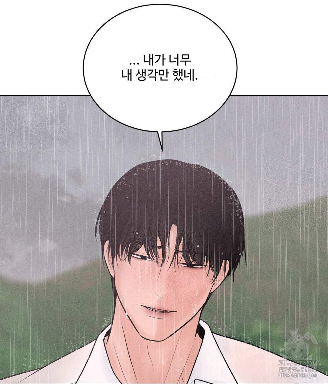 Payment for the Ride Raw - Chapter 20 - photo - 123