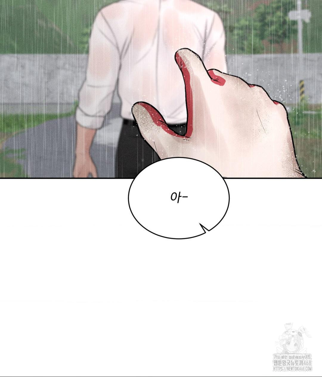 Payment for the Ride Raw - Chapter 20 - photo - 129