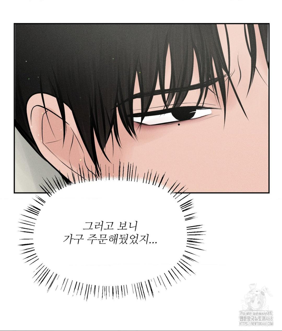 Payment for the Ride Raw - Chapter 20 - photo - 13