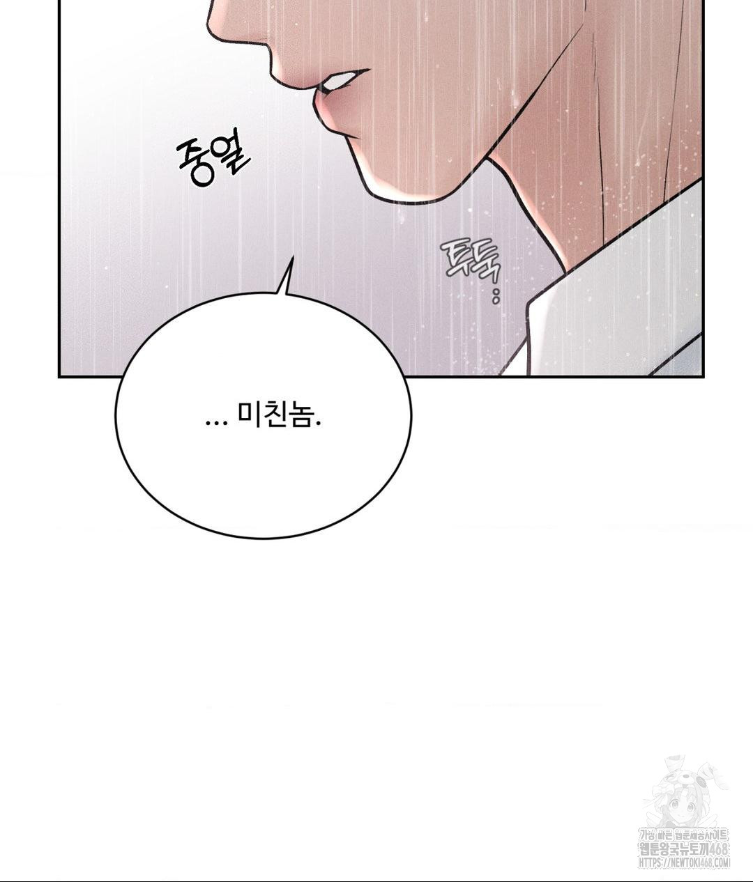Payment for the Ride Raw - Chapter 20 - photo - 137