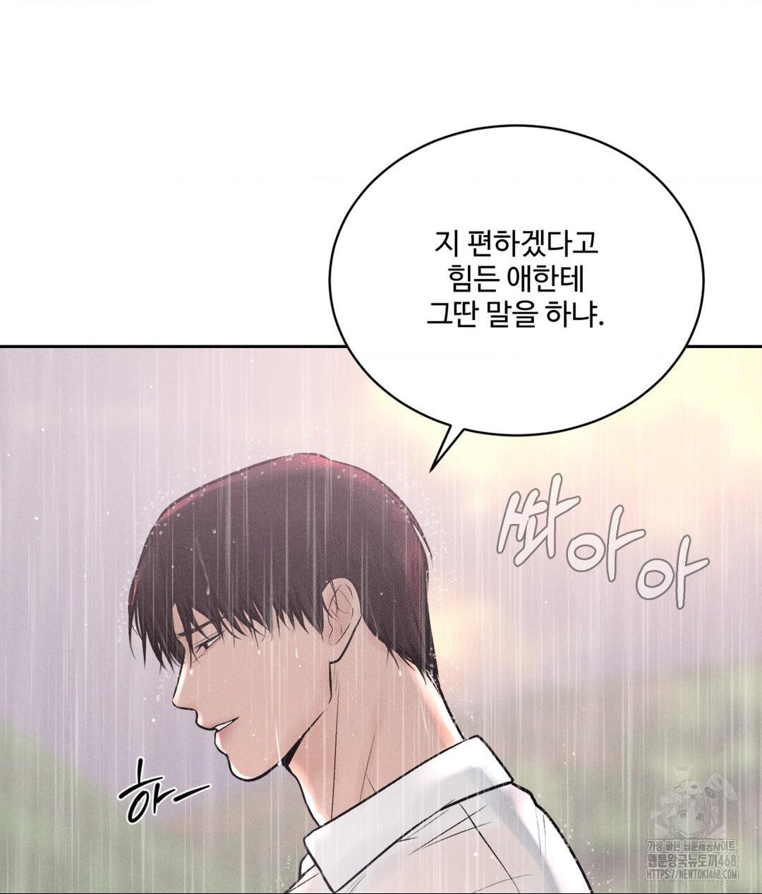 Payment for the Ride Raw - Chapter 20 - photo - 138