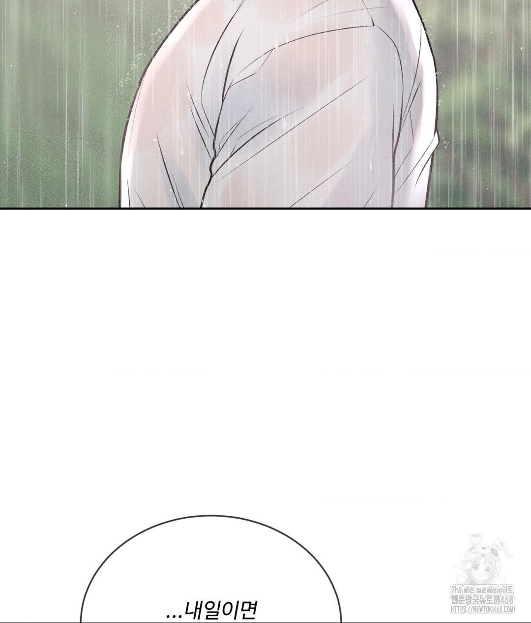 Payment for the Ride Raw - Chapter 20 - photo - 139