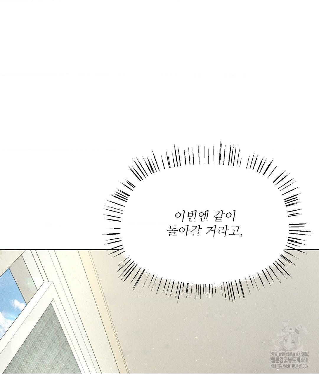 Payment for the Ride Raw - Chapter 20 - photo - 14