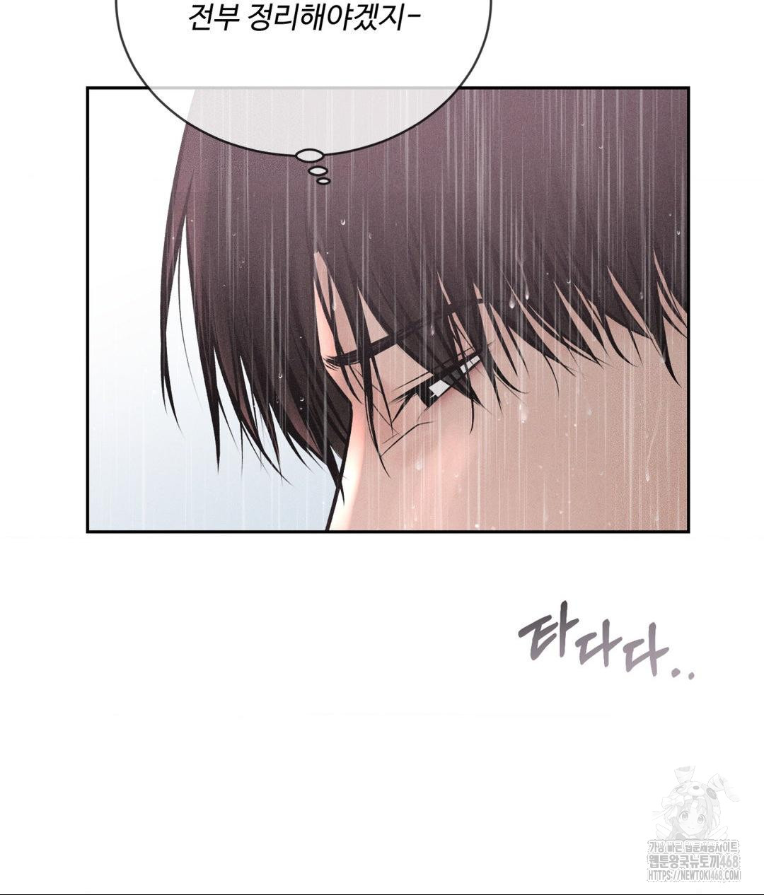 Payment for the Ride Raw - Chapter 20 - photo - 140