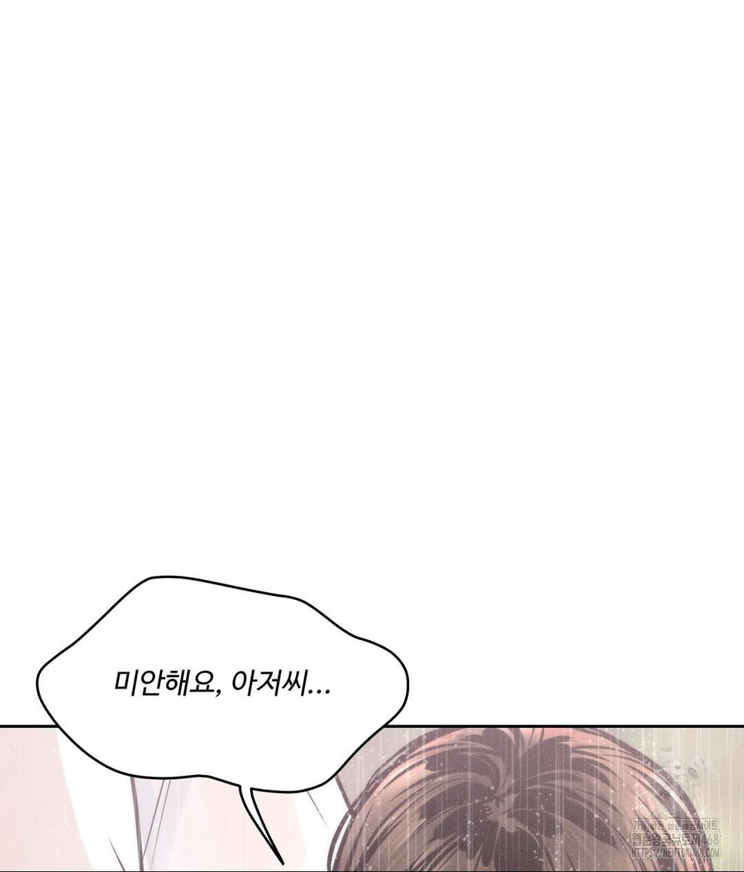 Payment for the Ride Raw - Chapter 20 - photo - 145