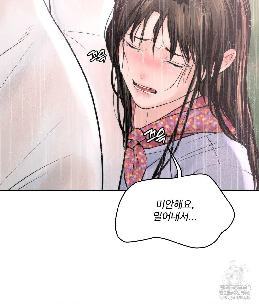 Payment for the Ride Raw - Chapter 20 - photo - 146